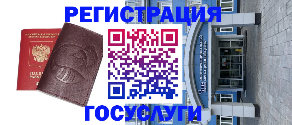временная регистрация надежно в Советске